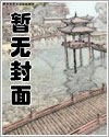 危险情人漫画